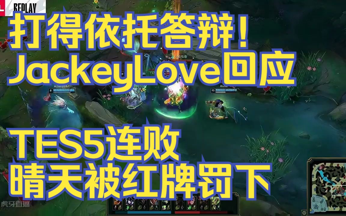 JackeyLove遭遇二十连败，德国队教练面临压力！的简单介绍