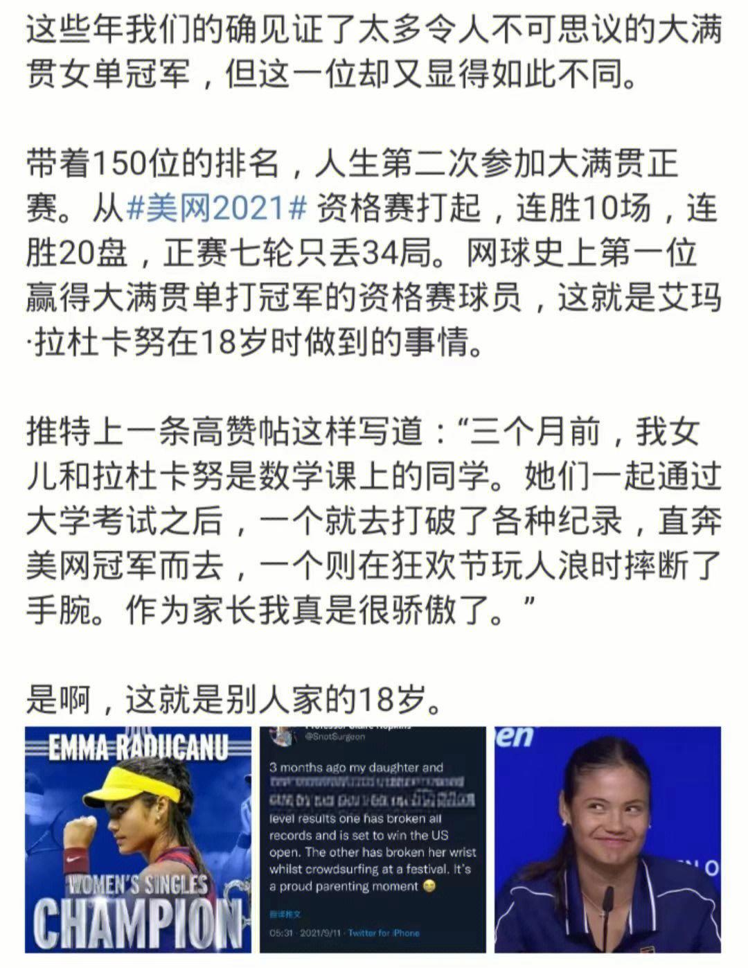 莎拉波娃巅峰对决，西亚卡姆与70激战TL分钟，败北胜负难料！